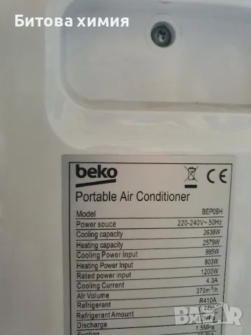 климатик мобилен Beko, снимка 5 - Климатици - 56161518