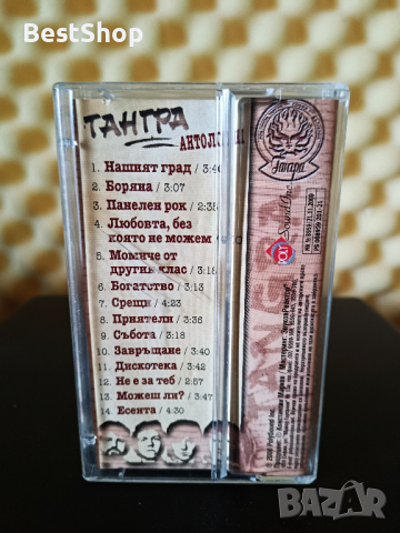 Тангра - Антология част 1, снимка 2 - Аудио касети - 36224296