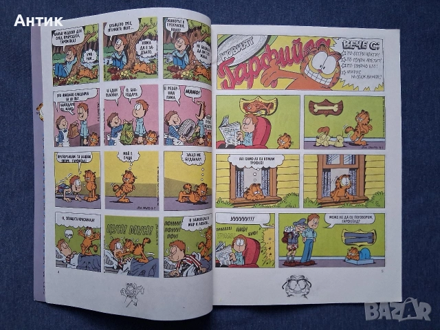 Старо Списание Комикс Гарфилд 2 Брой / 1993 год., снимка 4 - Колекции - 53367290