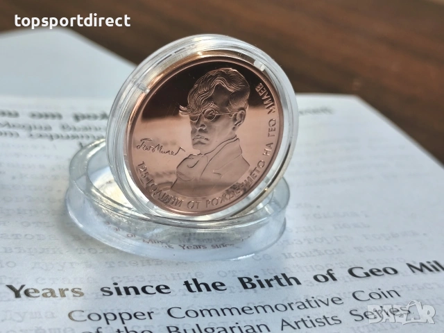 монета 2020 – 125г.рождението на Гео Милев монета 2 лева от 2020 г. , снимка 2 - Нумизматика и бонистика - 53300024
