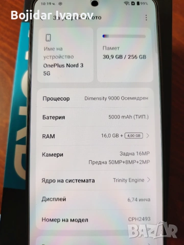 OnePlus Nord 3 5G – 16GB RAM / 256GB, снимка 3 - Други - 53756853