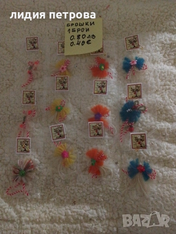 ОБЯВА 1.Изработвам целогодишно мартенички,цените ща са на едро., снимка 11 - Други - 53829794