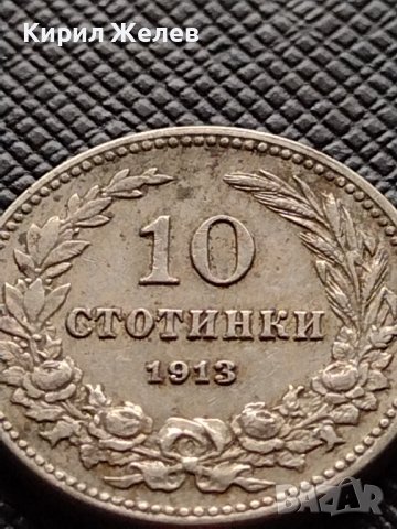 МОНЕТА 10 стотинки 1913г. СЪЕДИНЕНИЕТО ПРАВИ СИЛАТА ЦАРСТВО БЪЛГАРИЯ ЗА КОЛЕКЦИОНЕРИ 36383, снимка 3 - Нумизматика и бонистика - 39735910