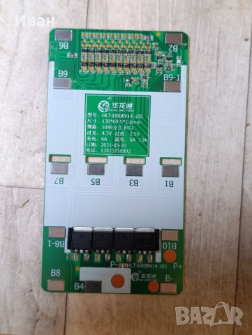 Батерия за Ховърборд 36V 7Ач 2год.гаранция, снимка 3 - Скутери и тротинетки - 51953378