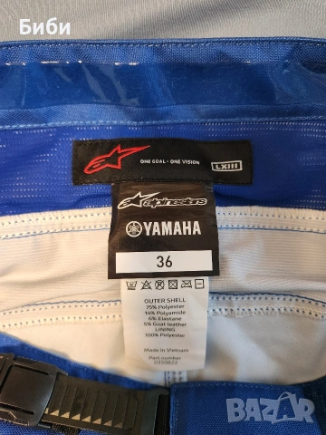 Мотокрос, Панталон (Брич) , снимка 3 - Панталони - 53034428