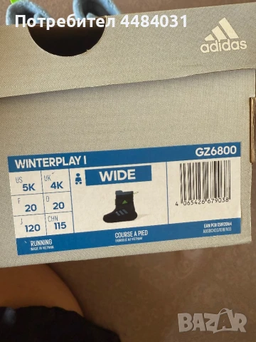 Детски ботуши , снимка 1