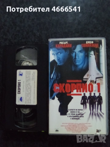 Продавам видеокасети цени 19.56 лева, снимка 12 - DVD филми - 53395852