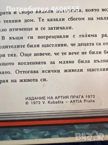 Панорамна книжка Хензел и Гретел Pop up on, снимка 6 - Детски книжки - 52516252