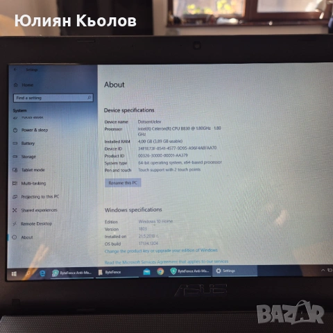 Лаптоп Asus, снимка 2 - Лаптопи за дома - 53150012