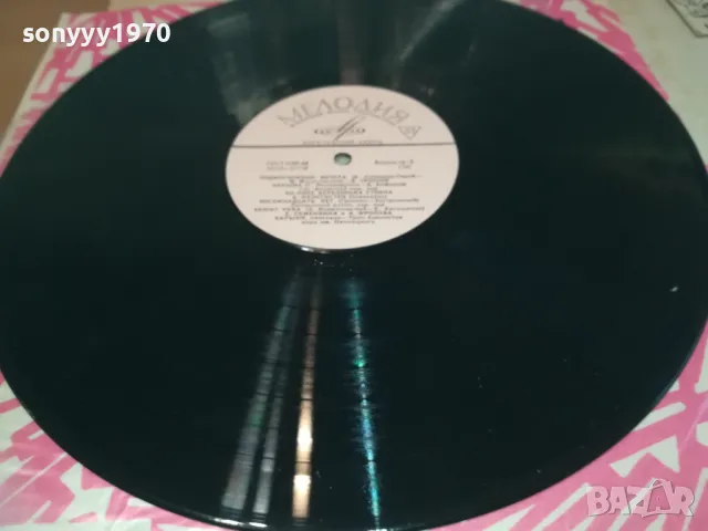 МЕЛОДИЯ-РУСКА ПЛОЧА 2610241733, снимка 2 - Грамофонни плочи - 47727835