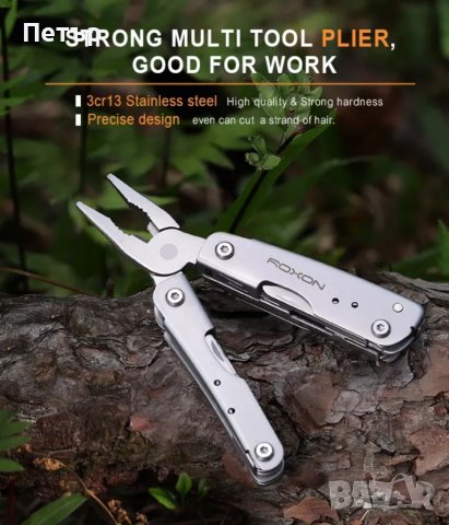 Multitool Roxon M2 14 в 1, снимка 7 - Екипировка - 38650035