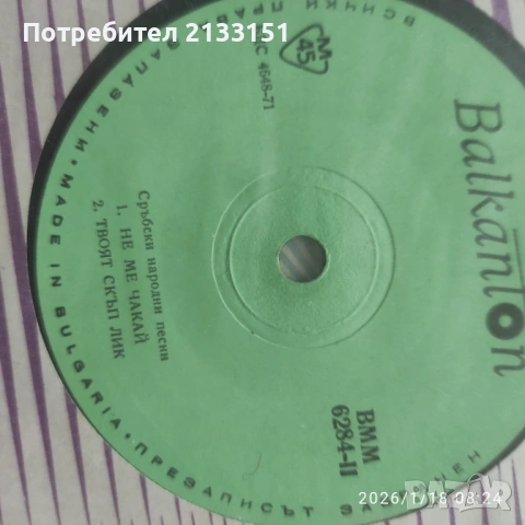 Грамофонни плочи , снимка 16 - Грамофонни плочи - 53207711