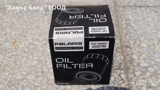 Маслен филтър Polaris Sportsman, Scrambler, RZR - 2520799, 2522498, , снимка 2 - Части - 55770055
