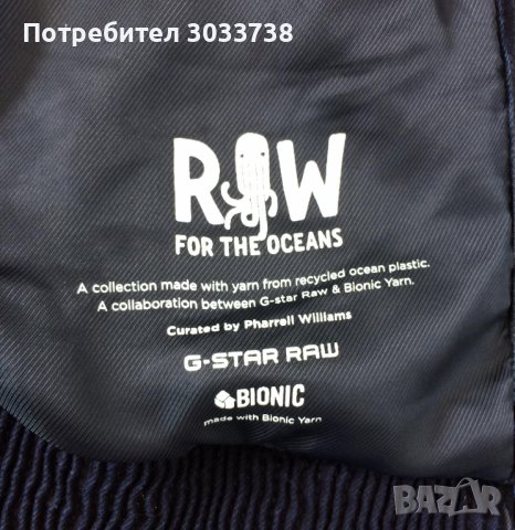 G-Star Raw Pharrell Williams Дамско късо дънково яке бомбър M, снимка 5 - Якета - 41699485