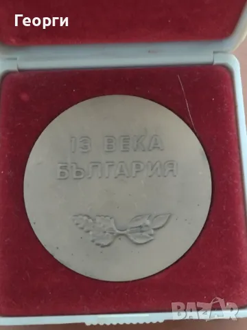 Плакети Монета, снимка 4 - Нумизматика и бонистика - 35293494