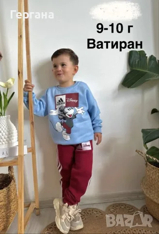 Ватирани детски комплекти