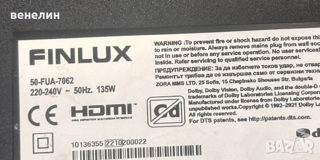 Powerboard 17IPS72 от Телеивзор Finlux 50-FUA-7062, снимка 7 - Части и Платки - 44224247