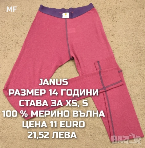 МЕРИНО ВЪЛНА ЗА ЮНОШИ , снимка 2 - Детски комплекти - 53568372