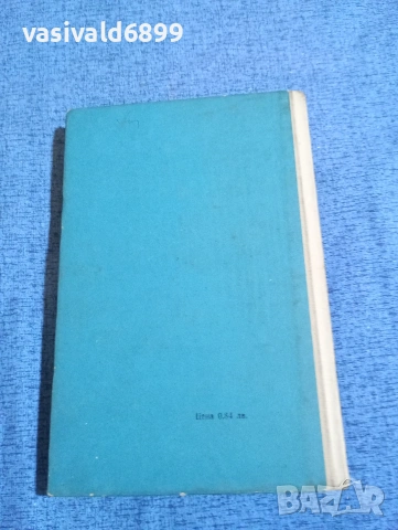 Клод Мориак - Вечеря в Париж , снимка 3 - Художествена литература - 53518482