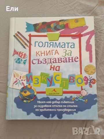 Книги за творене, полимерна глина и цветя от хартия, снимка 2 - Други - 51106092