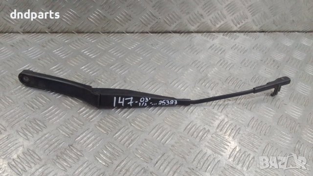 Рамо чистачка Alfa Romeo 147 2003г.