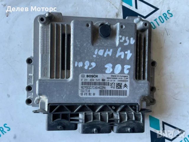 EDC17C10 0281030545 9807886180 ECU компютър от Peugeot 208 1.4 HDi, 68 hp, 5 sp., 160 000 km., 2014,