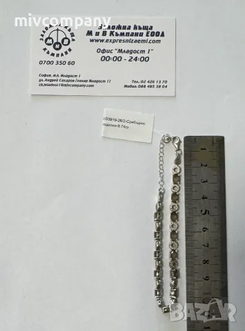 Сребърна Гривна 9.74гр, снимка 3 - Гривни - 56070575