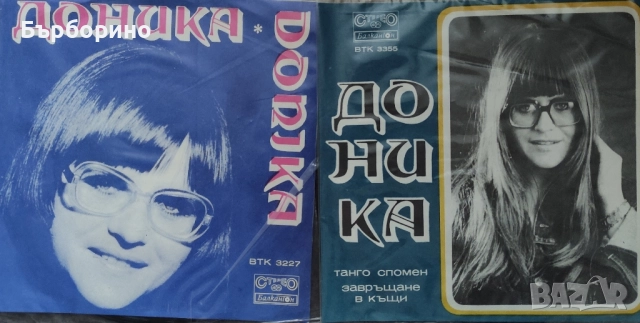 Доника Венкова-грамофонни плочи ,аудио касета, снимка 2 - Грамофонни плочи - 52535627