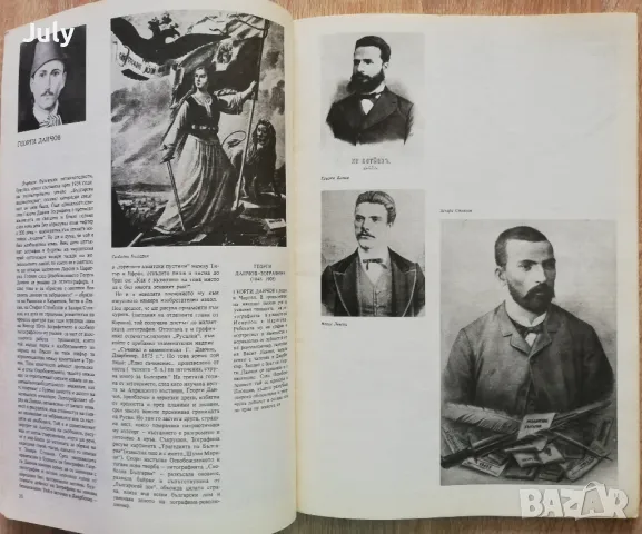 Разговор за графиката, Бисера Йосифова, снимка 3 - Специализирана литература - 48921791