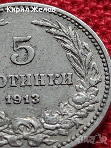 МОНЕТА 5 стотинки 1913г. ЦАРСТВО БЪЛГАРИЯ СТАРА РЯДКА ЗА КОЛЕКЦИОНЕРИ 35595, снимка 4 - Нумизматика и бонистика - 39549211