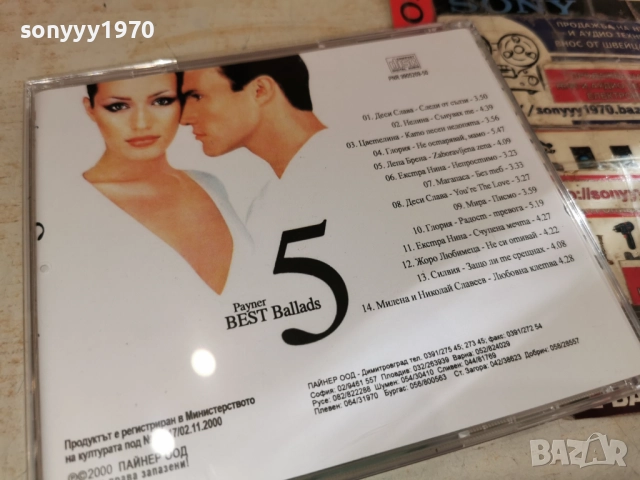 BEST BALLADES 5 CD 2912251656, снимка 3 - CD дискове - 52929115