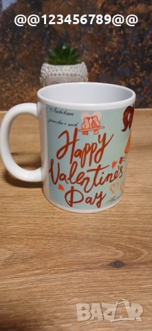 За Свети Валентин - романтична чаша