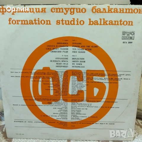 Non Stop - ФСБ / FSB - ВТА 2090, снимка 2 - Грамофонни плочи - 53671496