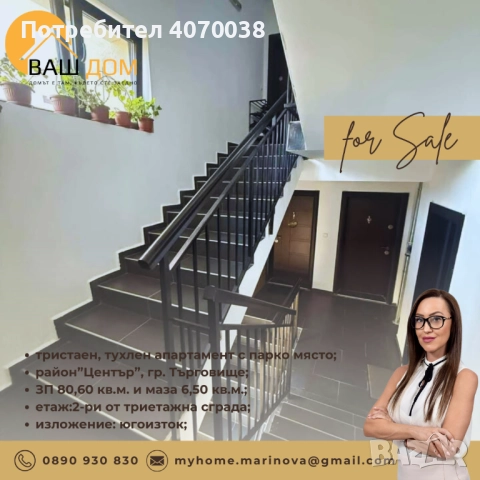 тристаен апартамент, снимка 12 - Апартаменти - 51565597