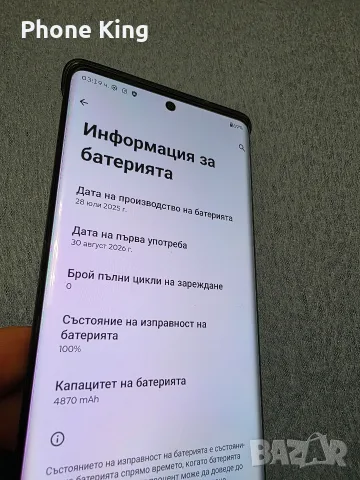 Motorola Edge 50 Fusion 256 GB Нов!!!, снимка 5 - Motorola - 56144678