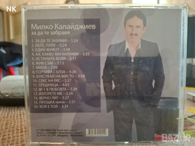 МИЛКО КАЛАЙДЖИЕВ-ЗА ДА ТЕ ЗАБРАВЯ, снимка 3 - CD дискове - 51005571