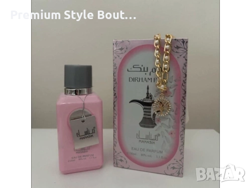 парфюм и колие от медицинска стомана 