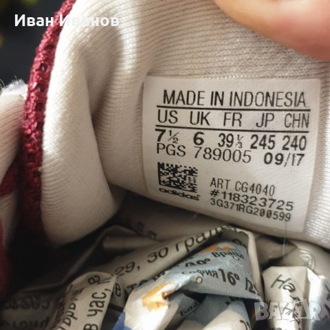 оригинални маратонки  Adidas Supernova номер 39-39 1/3, снимка 6 - Маратонки - 41376713