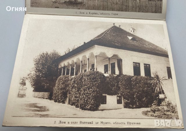 Диплянка 14 картички Архитектура на народното жилище в Румъния, снимка 2 - Филателия - 34319412