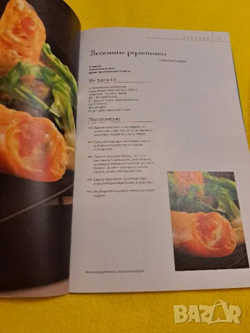 Книги и рецепти за готвене на риба, снимка 6 - Други - 47552331