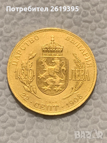100 лева 1912