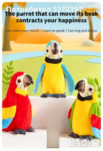 Цветен разговорлив папагал Интерактивна записваща и музикална играчка, която маха с криле и учи деца, снимка 3 - Музикални играчки - 41403123