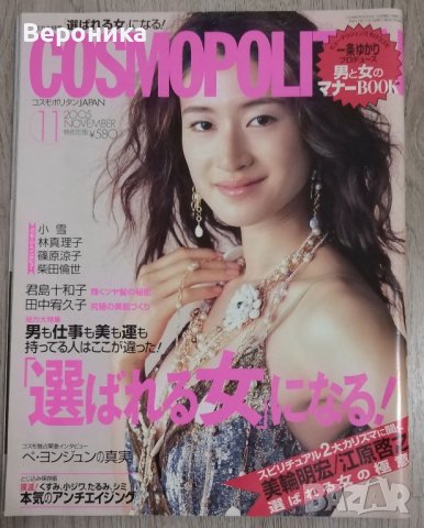 Японски книги и списания, снимка 12 - Чуждоезиково обучение, речници - 39424372