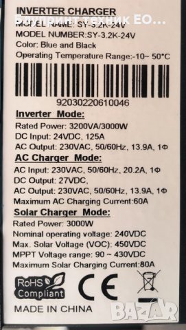3000W 24V UPS/Хибриден MPPT соларен инвертор, снимка 4 - Друга електроника - 41868055