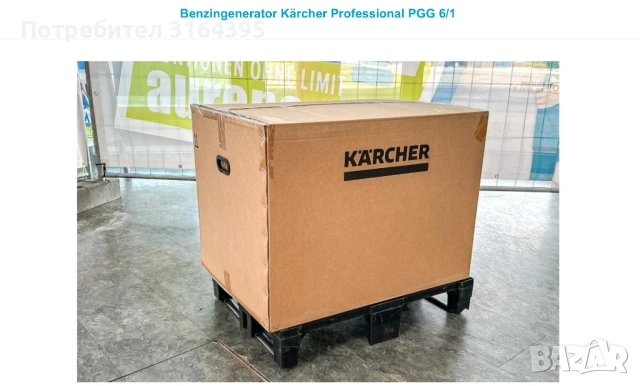 Бензинов Генератор Керхер /Kärcher PGG 6/1