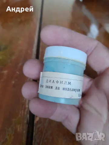 Диафилм приказка,филмче Аз знам да моделирам, снимка 2 - Колекции - 48415719