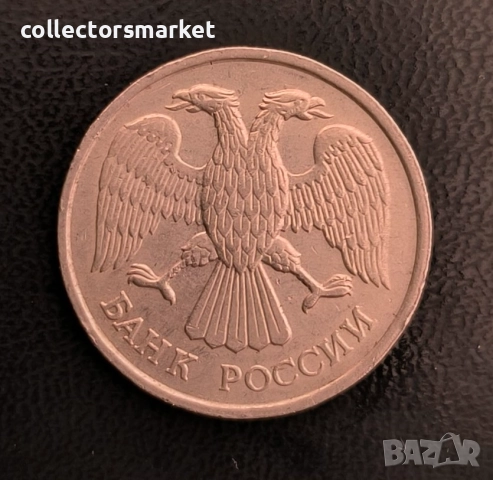 20 рубли 1992, Русия, снимка 2 - Нумизматика и бонистика - 52955311