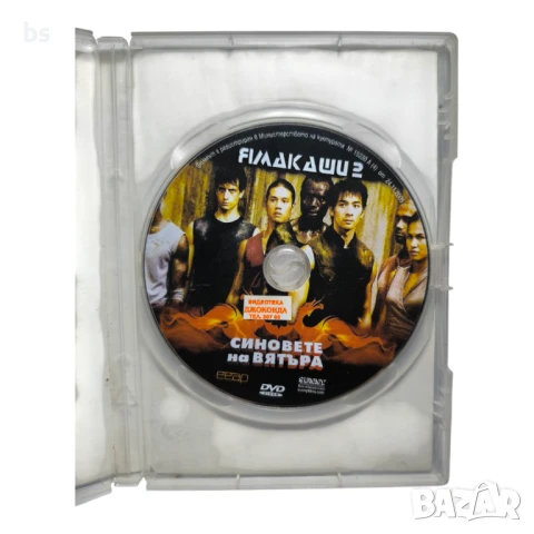 Ямакаши 2 - Синовете на вятъра DVD , снимка 4 - DVD филми - 51073551