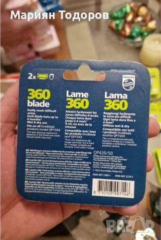 Philips OneBlade, снимка 3 - Електрически самобръсначки - 52866062