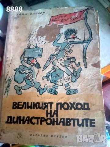 Книги, снимка 4 - Други - 41562619